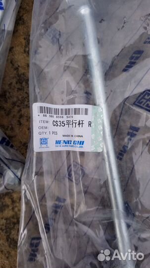 Стойка стабилизатора для Changan CS35