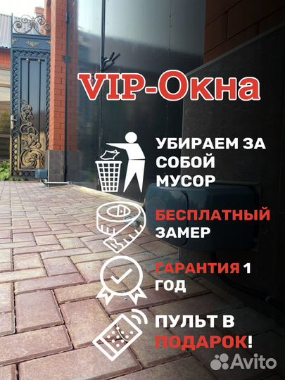 Автоматика для ворот