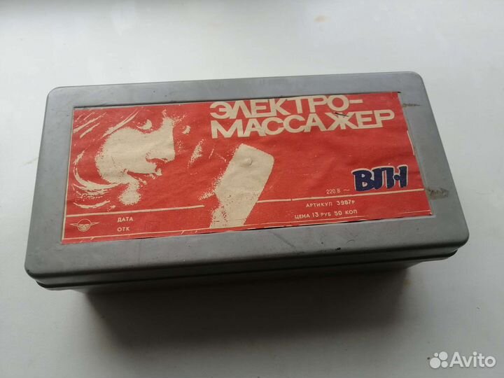 Электромассажер вп-1 СССР 1983 год