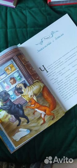 Волшебный эликсир