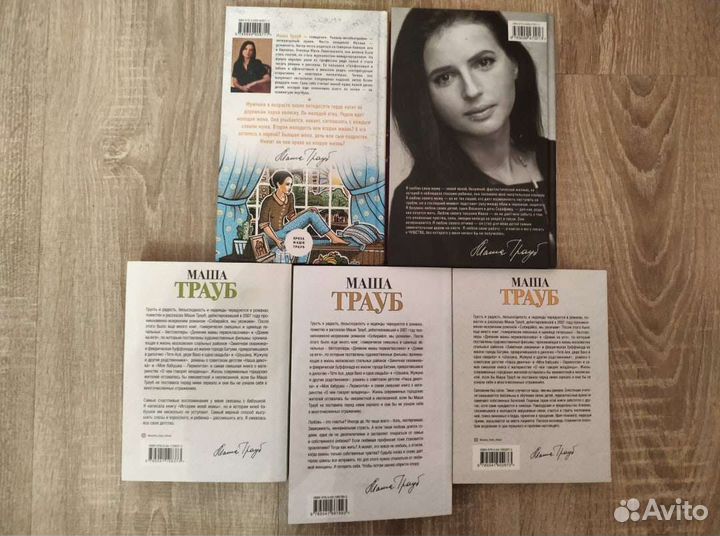 Книги, М. Метлицкой, М. Трауб