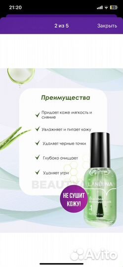 Маска для лица