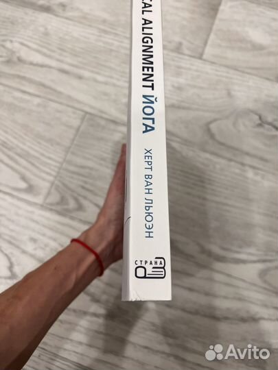 Херт ван льюэн книга по йоге