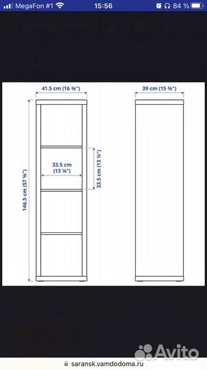 Стеллаж IKEA (Каллакс 4 ячейки)