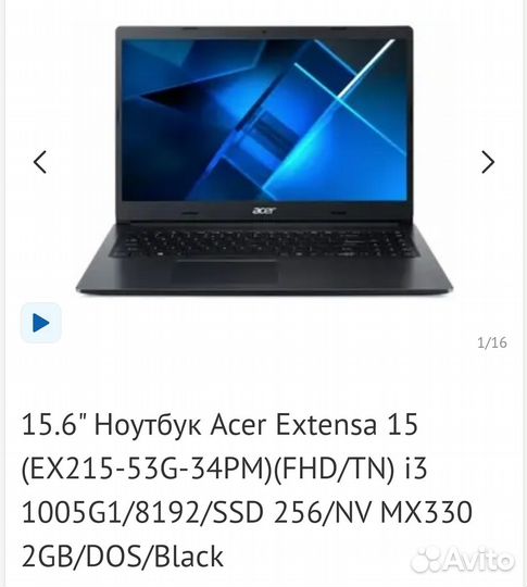Ноутбук Acer Extensa 15 (EX215-53G-34PM)