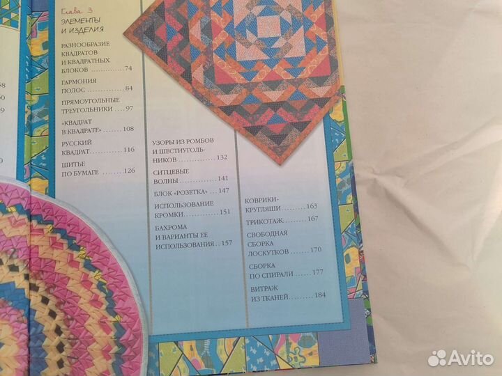 Лоскутное шитье Бан акина