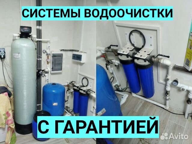 Система водоочистки