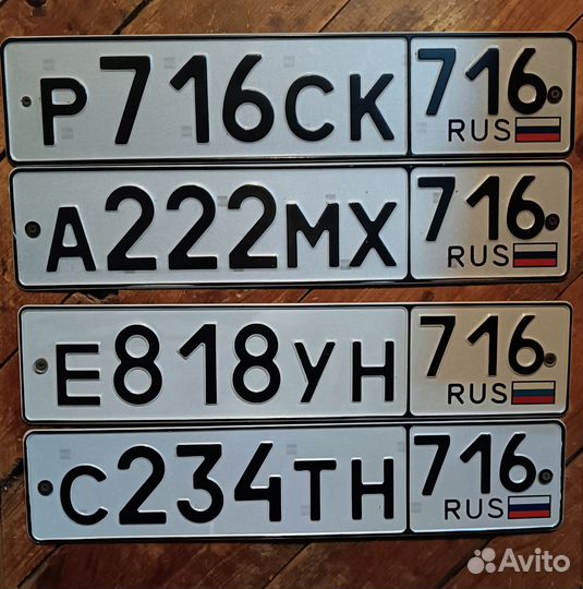 Номерной знак