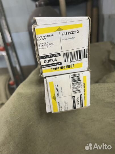 Амортизаторы