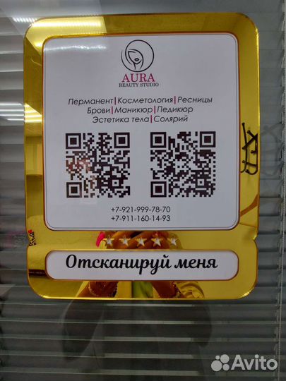 Солярий-коллагенарий