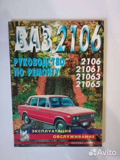 Руководство по ремонту