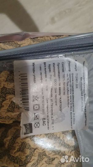 Чехол на угловой диван и 1 кресло