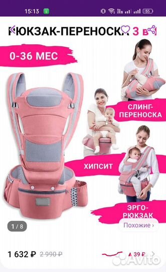 Эргорюкзак хипсит