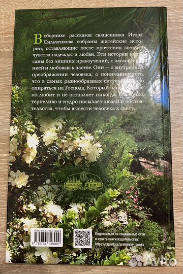 Игорь Сильченков