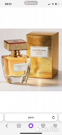 Духи женские джордани голд эссенза
