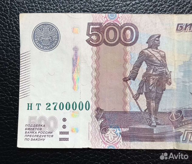 Купюра с красивым номером