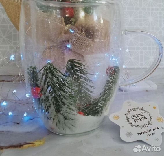 Термокружка новогодняя новая набор 2шт