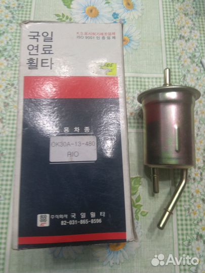 Фильтр топливный KIA Rio-05