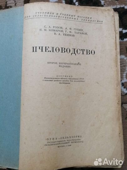 Старые книги СССР