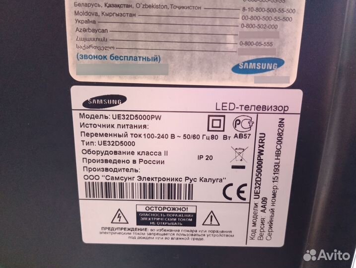 Samsung UE32D5000PW
