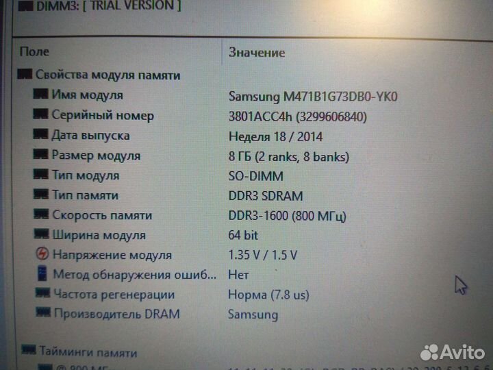 Оперативная память PC3L-12800S 8 gb с установкой
