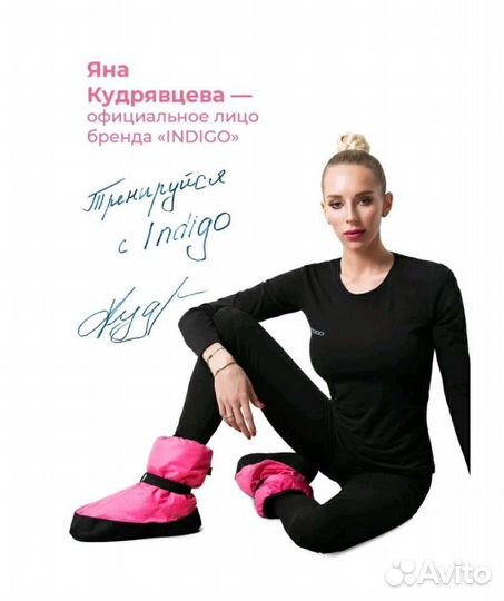 Сапожки для разогрева,чуни Indigo р.38-41