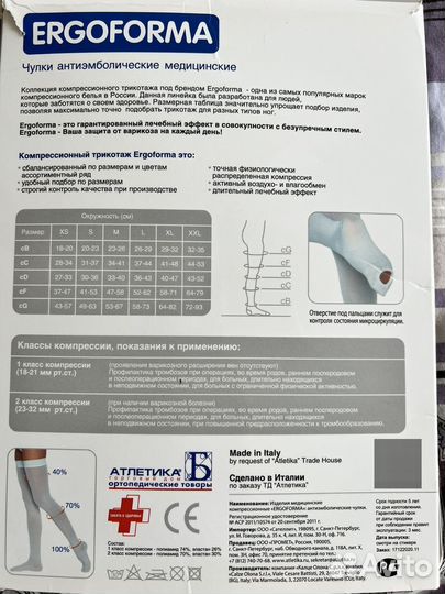 Компрессионные чулки и пояс корсет (новое)