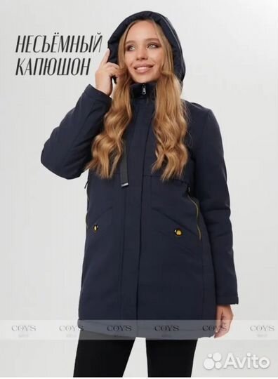 Парка женская зимняя 46 48