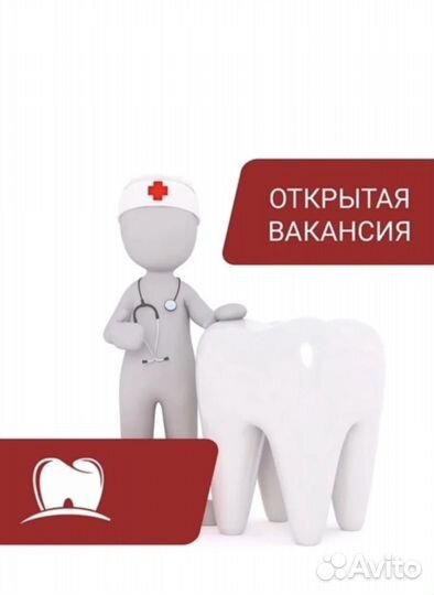 Врач стоматолог терапевт