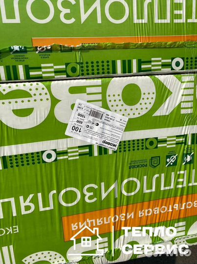 Утеплитель