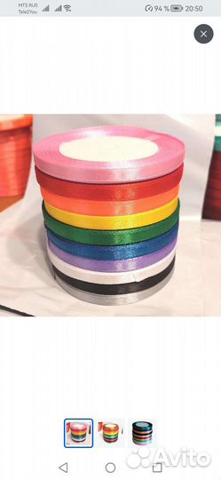 Лента атласная