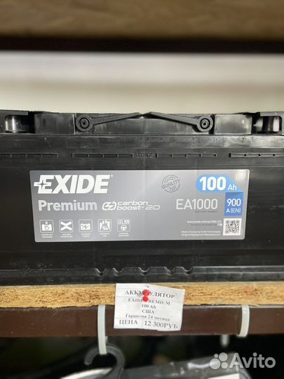 Аккумулятор 100 Ah (900 A ) Exide Premium