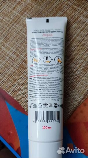 Крем для рук и лица. Защитный и восстанавливающий