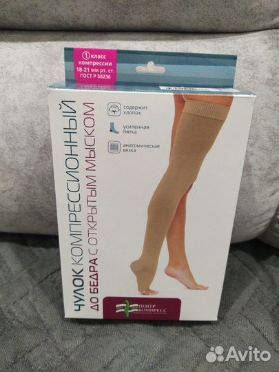 Компрессионные чулки