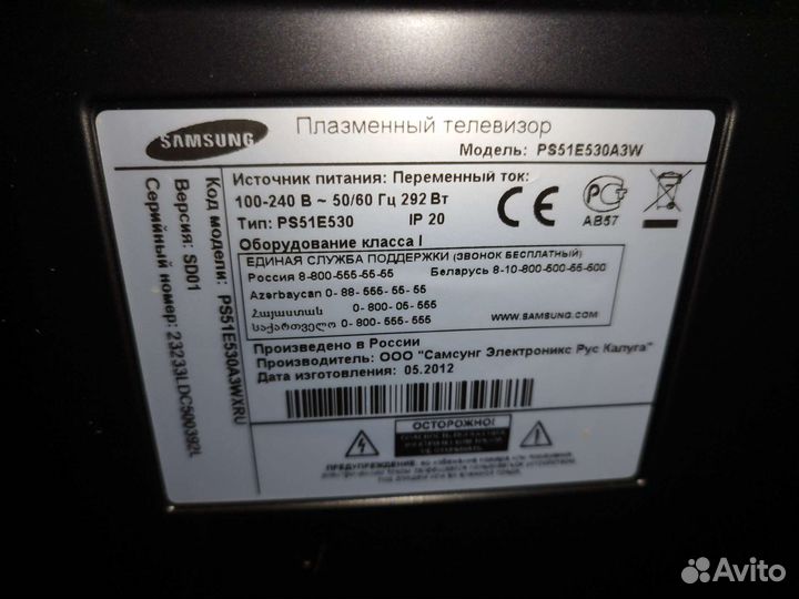 Телевизор на запчасти