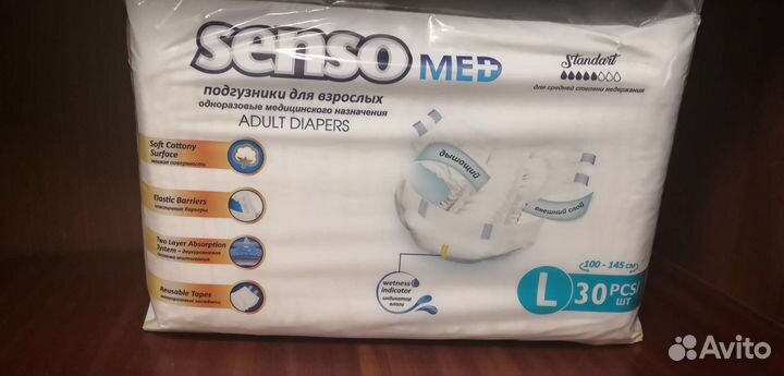 Памперсы для взрослых L