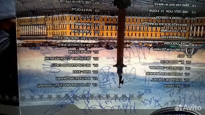 Диск С автографом группа Ленинград