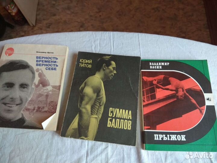 Книги на спортивную тему