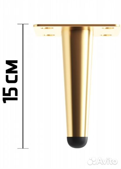 Продам золотые опоры, ножки для мебели