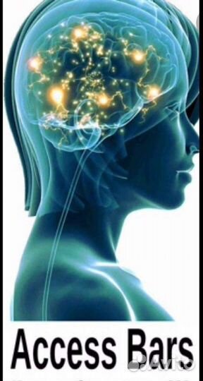 Access Bars обмены, сессии