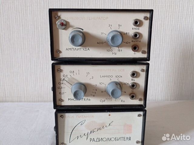 Спутник радиолюбителя СССР(Резерв) купить в Москве | Хобби и отдых | Авито