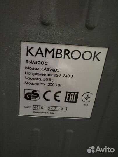 Контейнер для пылесоса kambrook