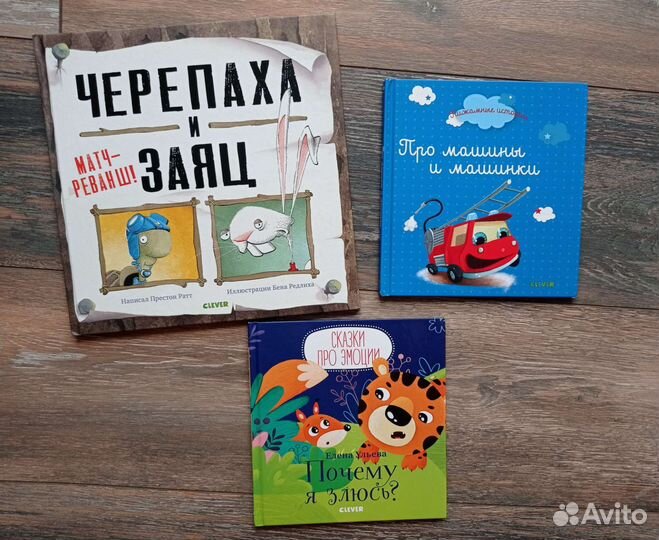 Детские книги clever