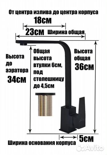 Смеситель для кухни