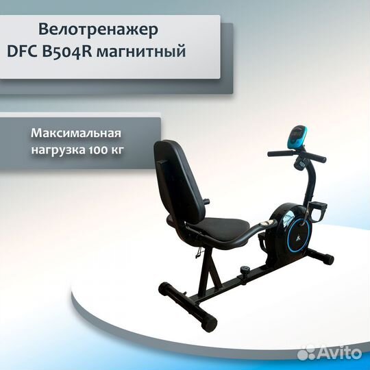 Велотренажер DFC B504R магнитный DF63.35.112