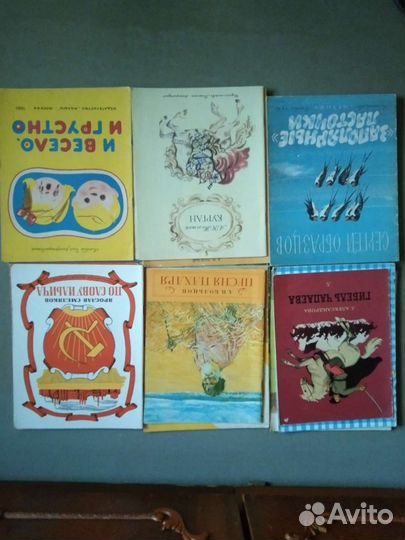 Детские книги СССР пакетом