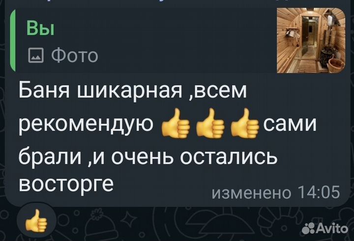 Аренда бани на прицепе С доставкой