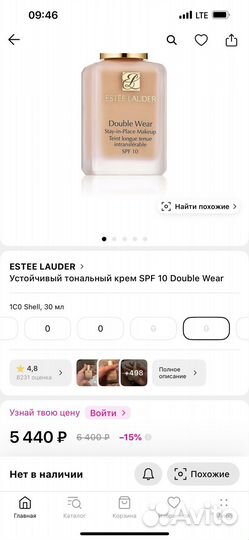 Крем тональный estee lauder 1w0 новый