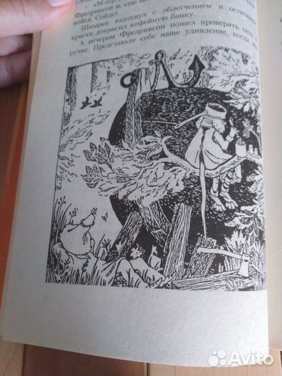 Опасное лето Туве Янссон