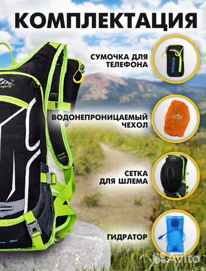 Рюкзак с гидратором эндуро